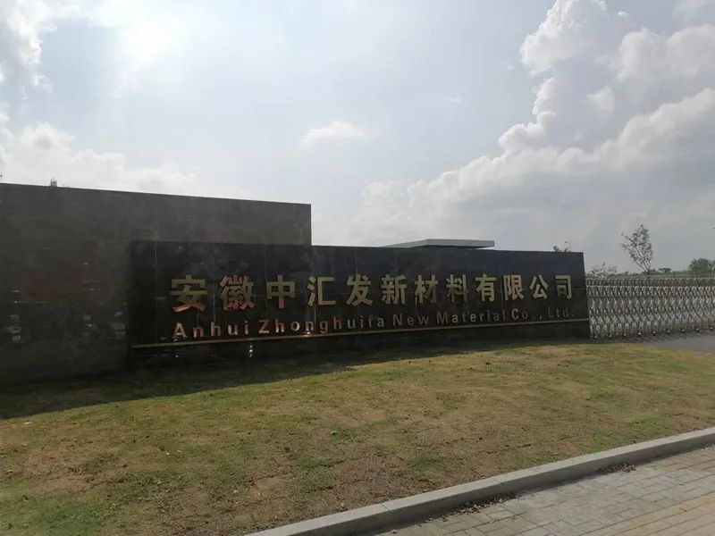 | New field of flue gas purification application - Anhui Zhonghuifa Styrene Equipment PC project