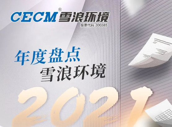来了！ 伟德娱乐场吧2021成绩单