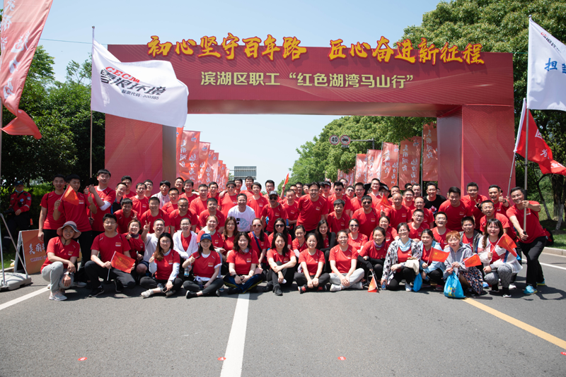 初心坚守百年路，匠心奋进新征程 ——伟德娱乐场吧参加红色湖湾行徒步活动