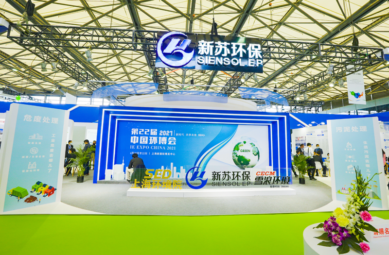 组团出征 精彩缤纷—伟德娱乐场吧亮相第22届中国环博会