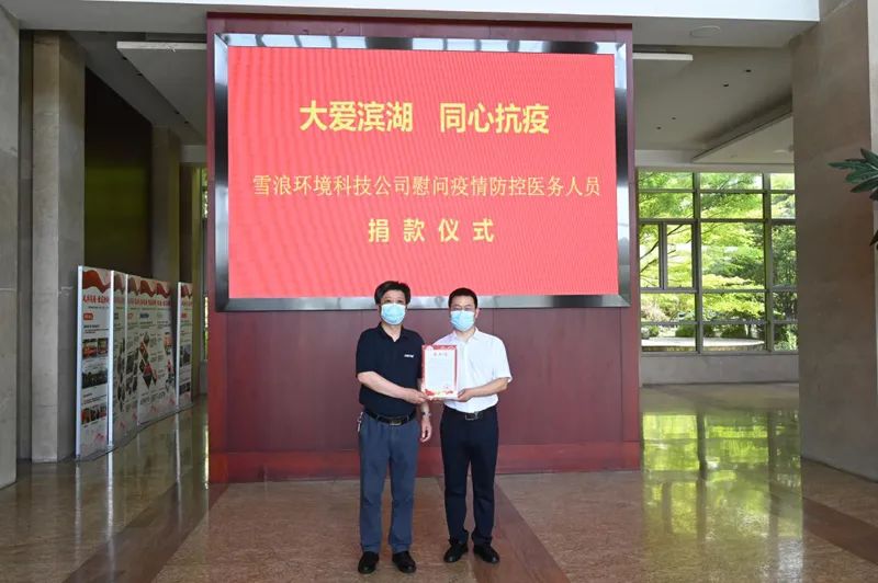 同心抗疫 慈善助力 伟德娱乐场吧捐款慰问战“疫”医务人员