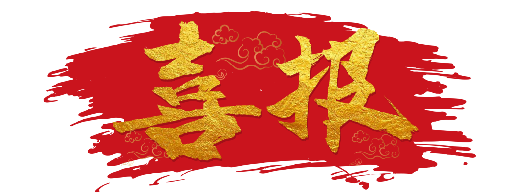 喜报|伟德娱乐场吧成功中标乐清市生活垃圾焚烧二期扩建项目